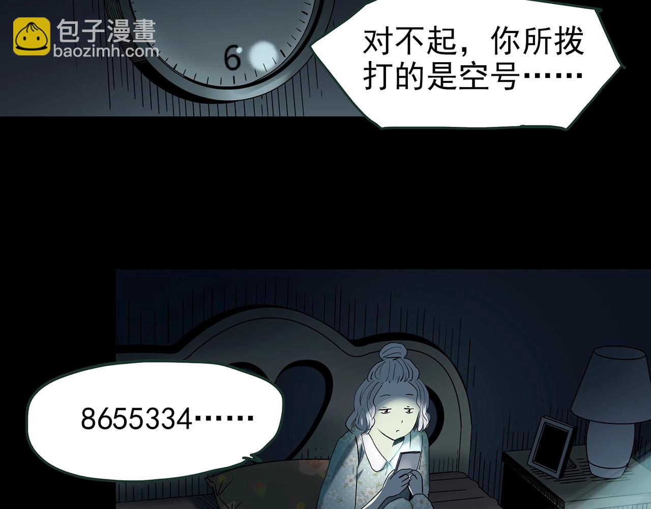 怪奇實錄 - 第420話 未來對象的電話(3/3) - 1