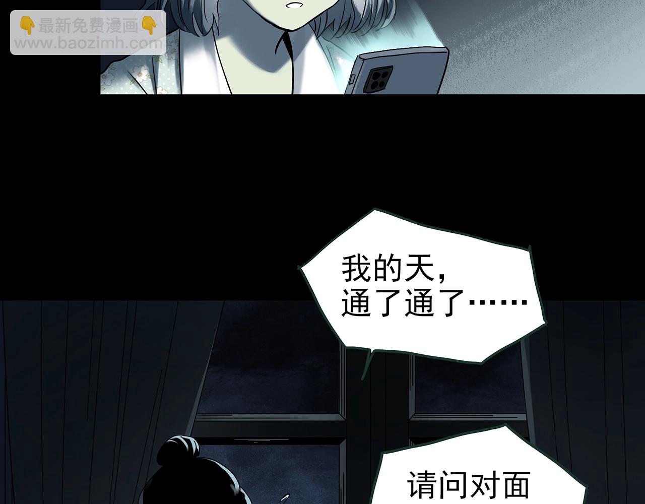 怪奇實錄 - 第420話 未來對象的電話(3/3) - 4