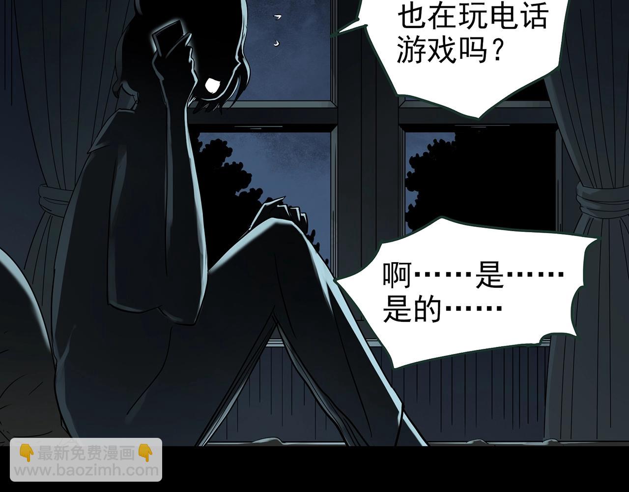 怪奇實錄 - 第420話 未來對象的電話(3/3) - 5