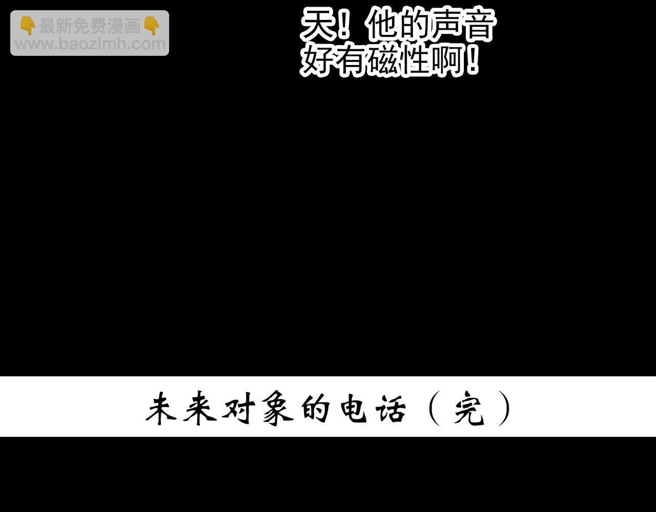 怪奇實錄 - 第420話 未來對象的電話(3/3) - 1