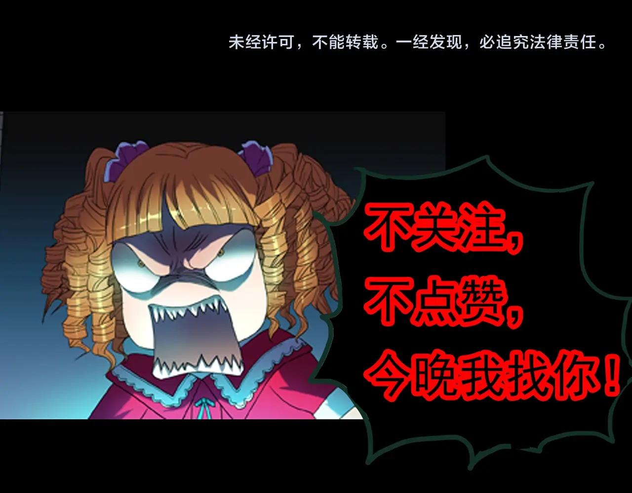 怪奇實錄 - 第420話 未來對象的電話(3/3) - 2