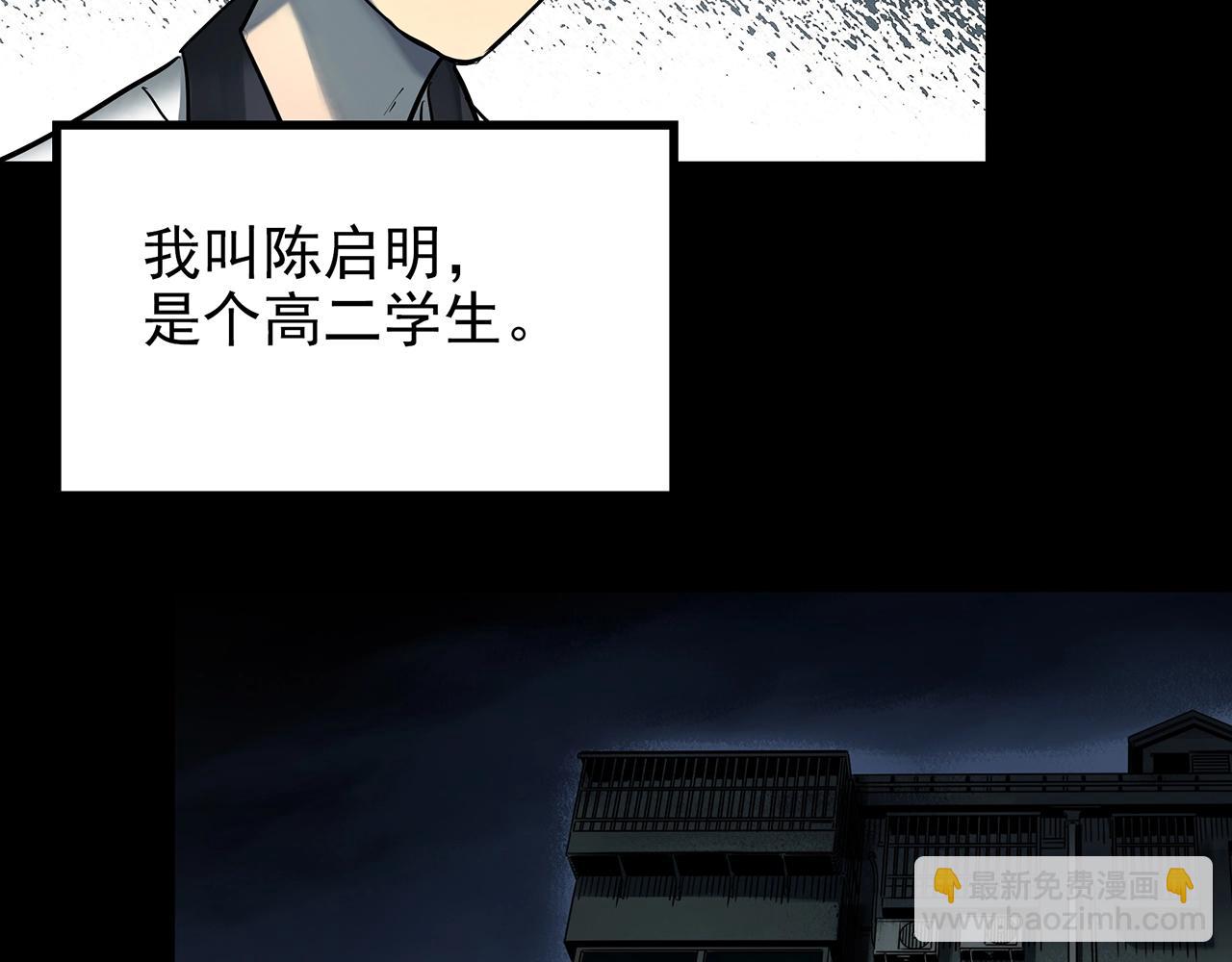 怪奇實錄 - 第420話 未來對象的電話(1/3) - 4