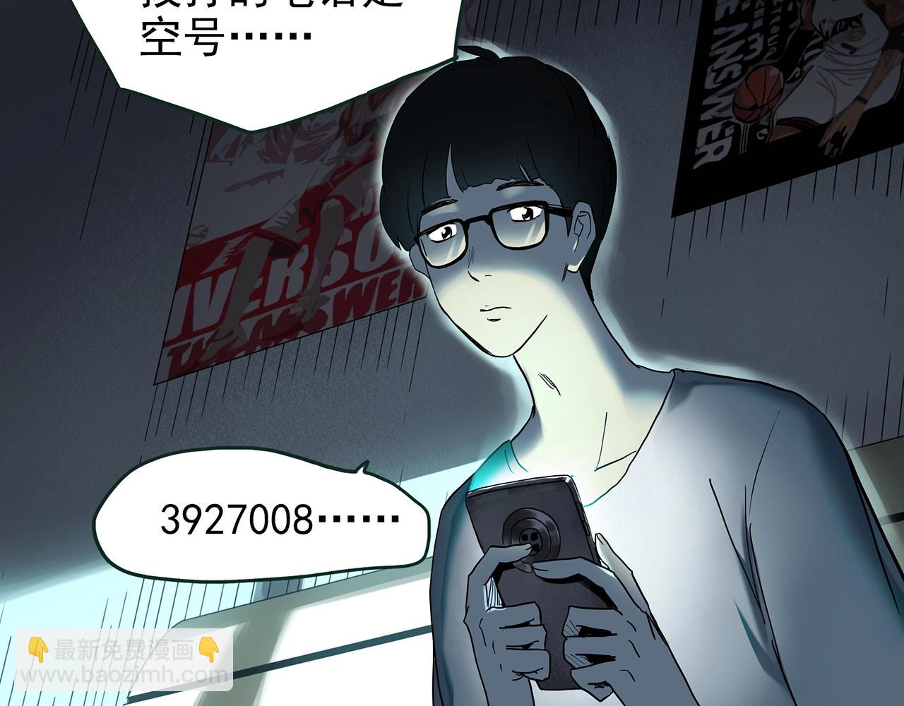 怪奇實錄 - 第420話 未來對象的電話(1/3) - 7