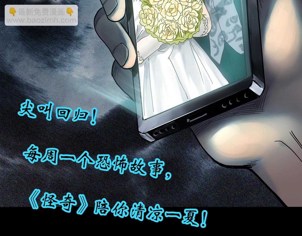 怪奇實錄 - 第420話 未來對象的電話(1/3) - 2