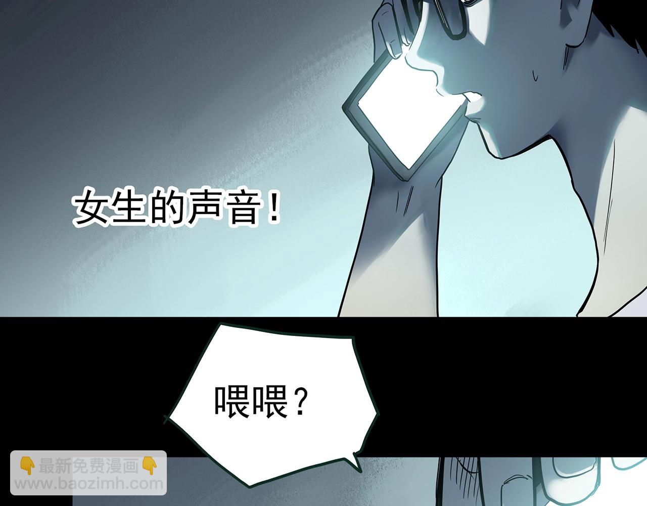 怪奇實錄 - 第420話 未來對象的電話(1/3) - 4