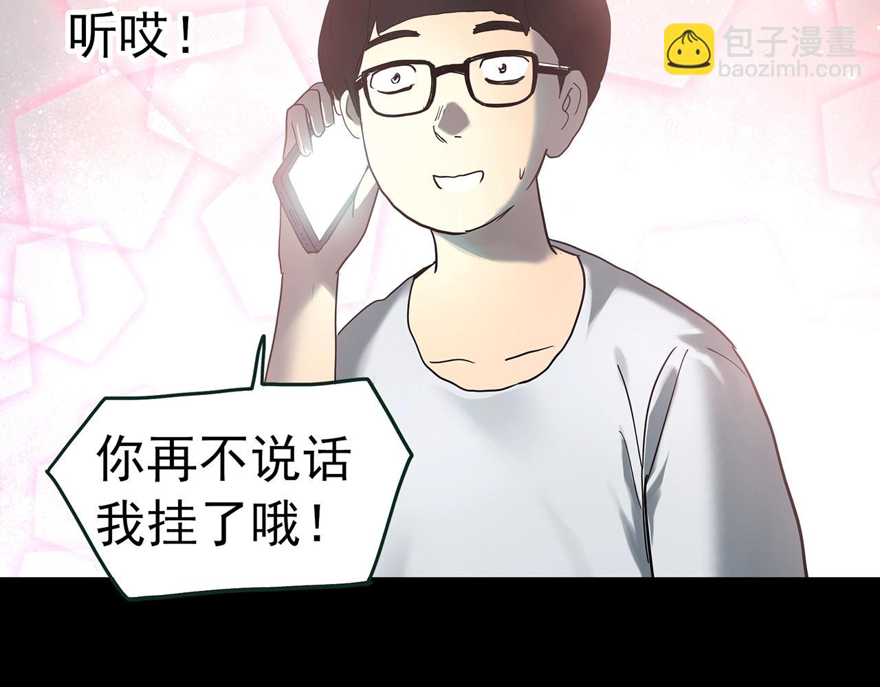 怪奇實錄 - 第420話 未來對象的電話(1/3) - 6