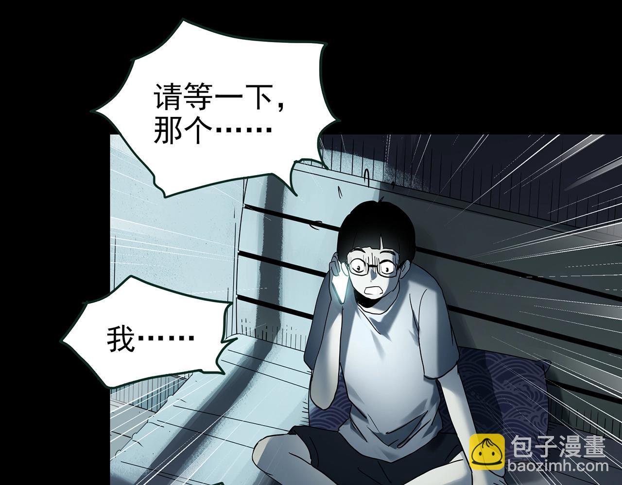 怪奇實錄 - 第420話 未來對象的電話(1/3) - 7