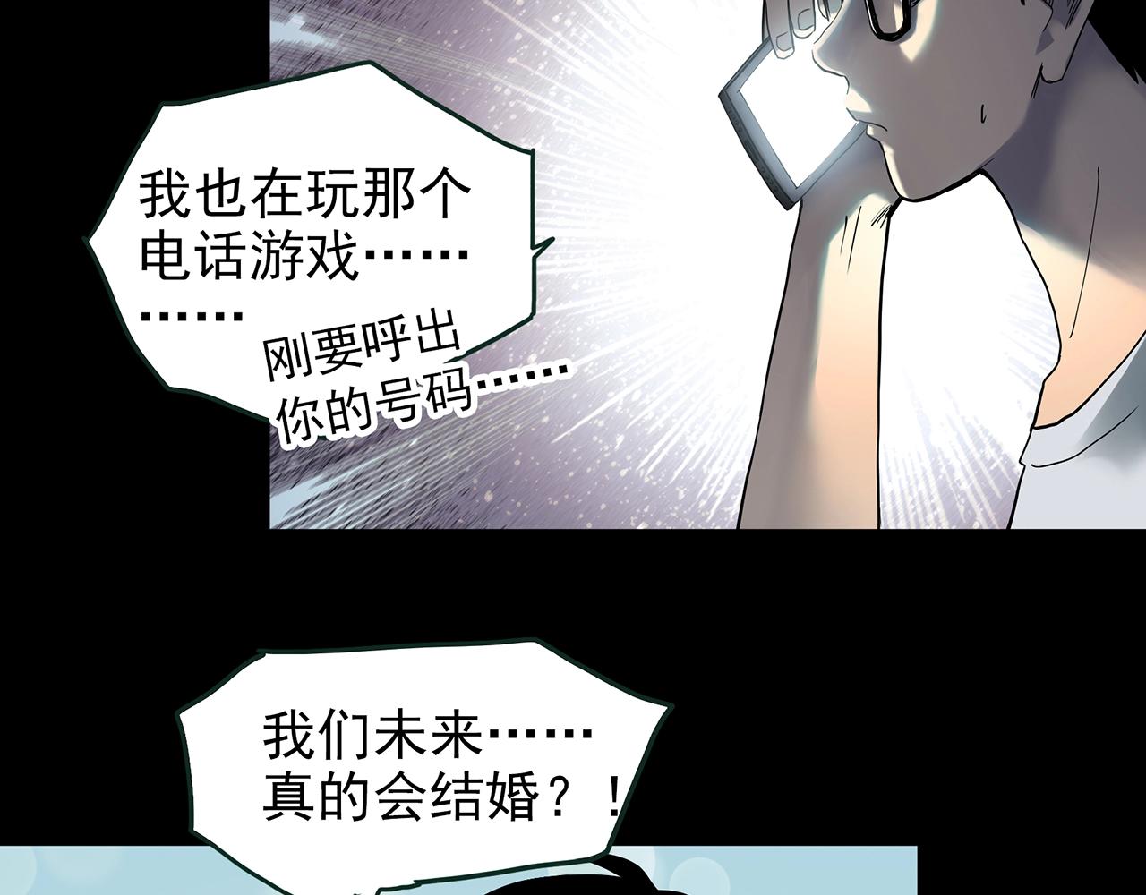 怪奇實錄 - 第420話 未來對象的電話(1/3) - 1