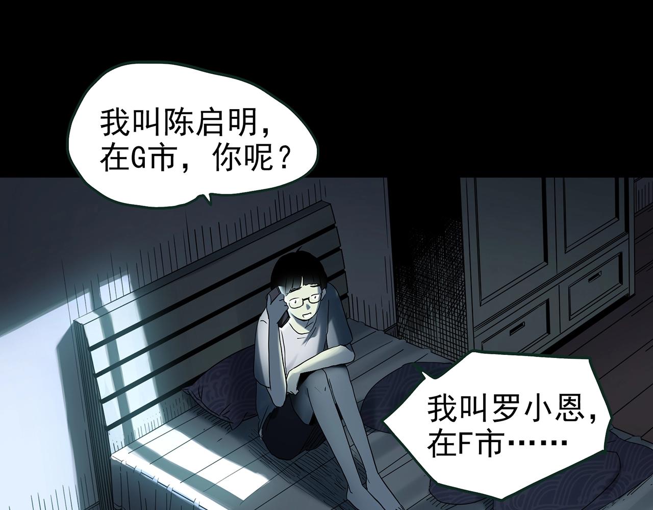 怪奇實錄 - 第420話 未來對象的電話(1/3) - 3