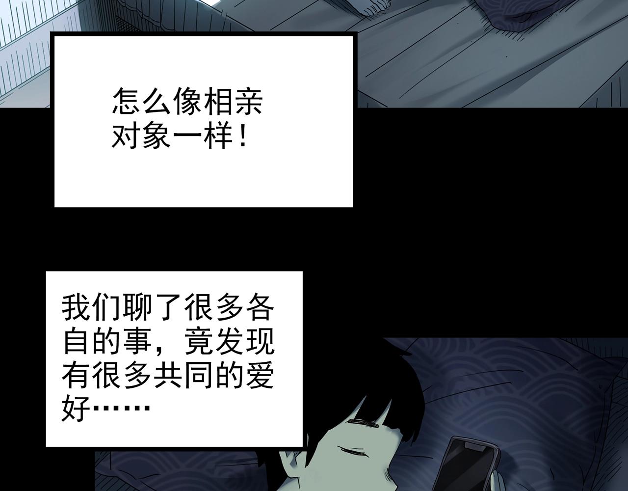 怪奇實錄 - 第420話 未來對象的電話(1/3) - 4