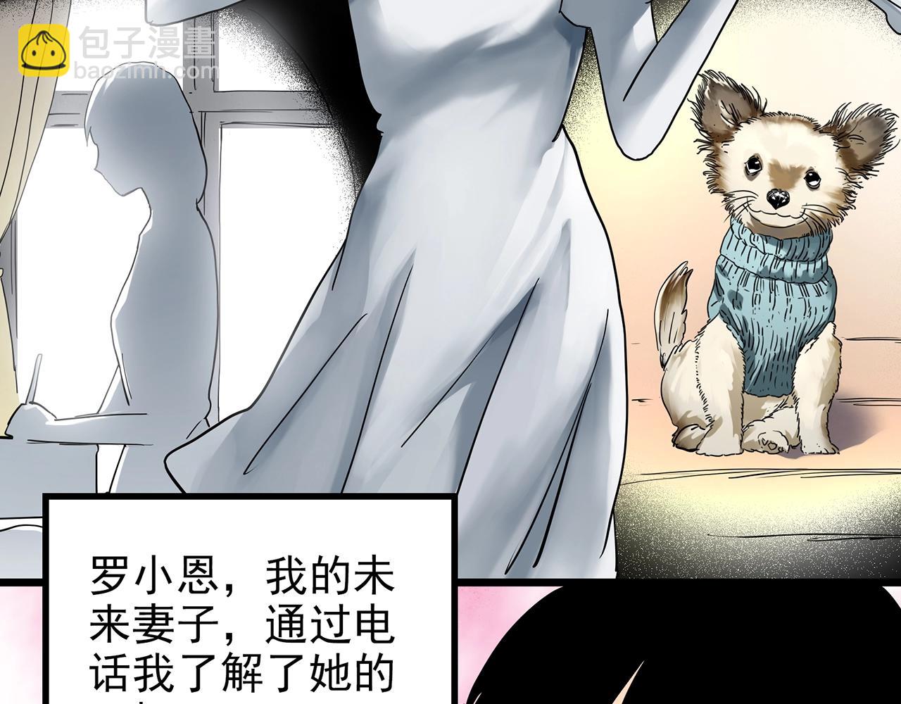 怪奇實錄 - 第420話 未來對象的電話(1/3) - 3