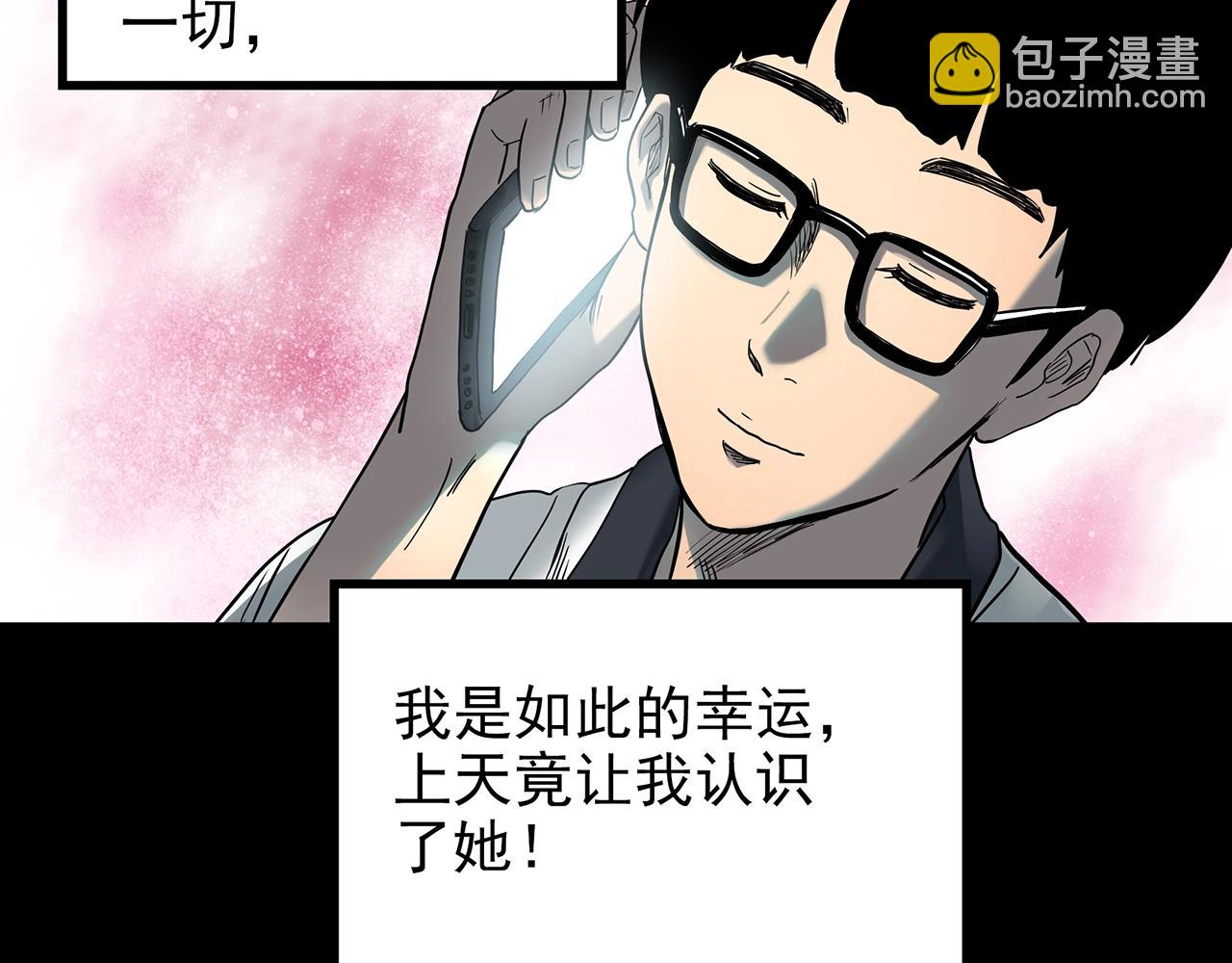 怪奇實錄 - 第420話 未來對象的電話(1/3) - 4