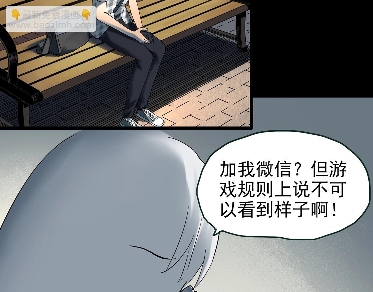 怪奇實錄 - 第420話 未來對象的電話(1/3) - 6