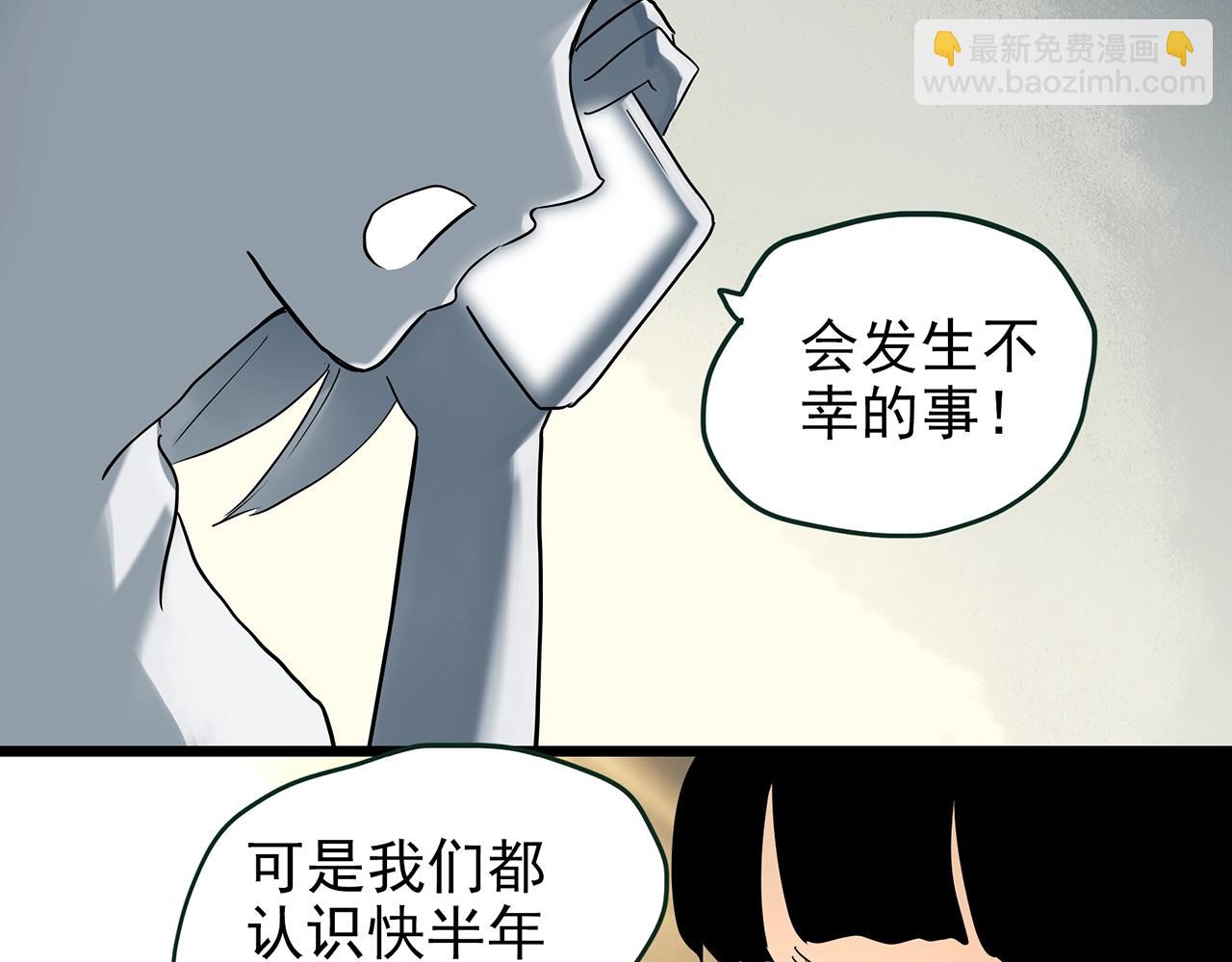 怪奇實錄 - 第420話 未來對象的電話(1/3) - 7