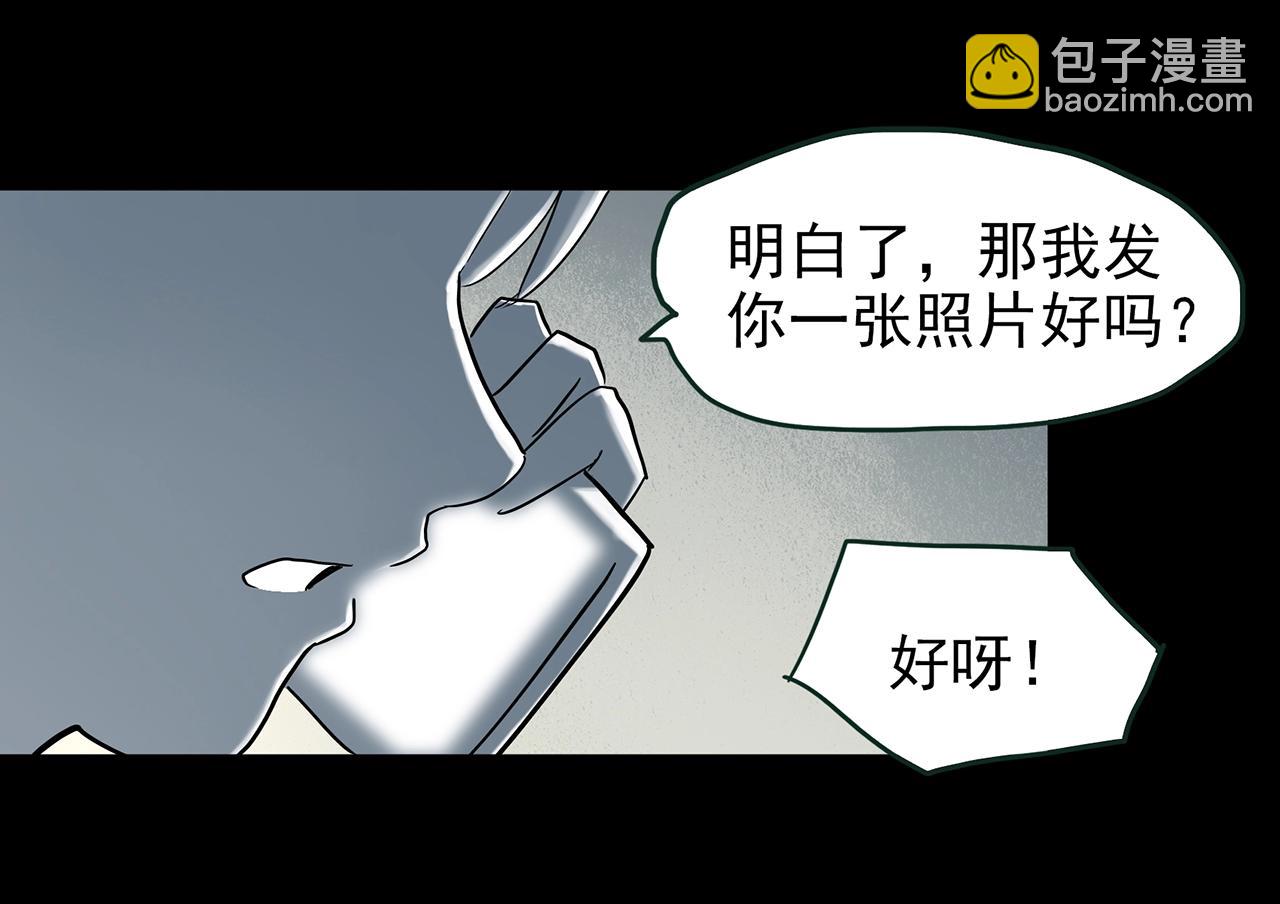 怪奇實錄 - 第420話 未來對象的電話(1/3) - 1