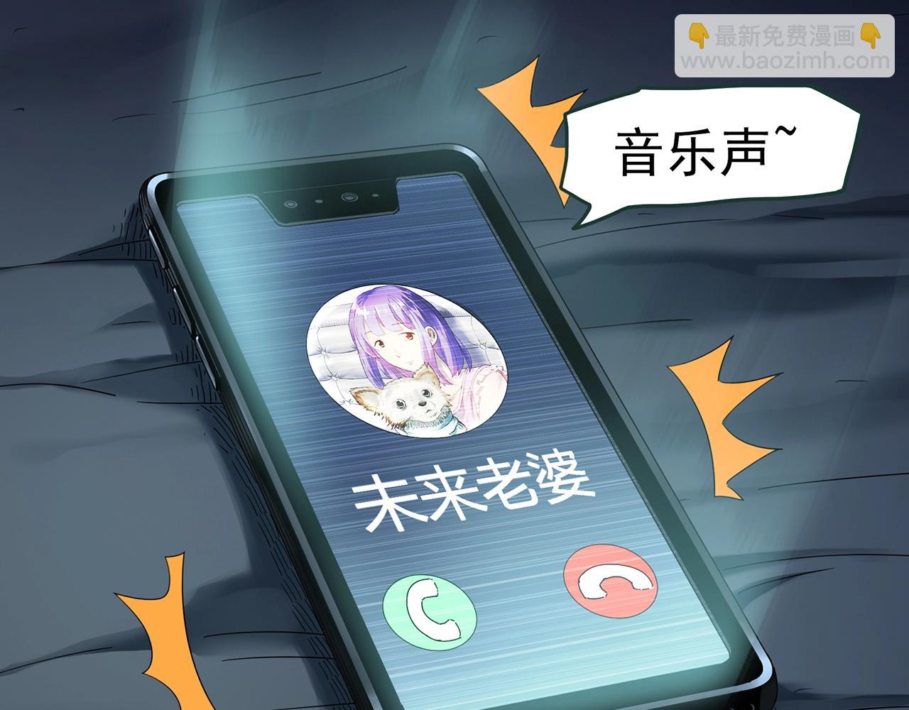 怪奇實錄 - 第420話 未來對象的電話(2/3) - 8