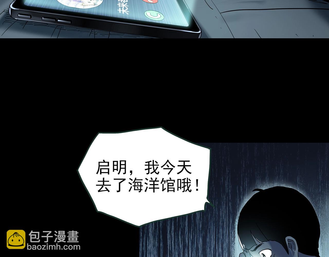 怪奇實錄 - 第420話 未來對象的電話(2/3) - 2