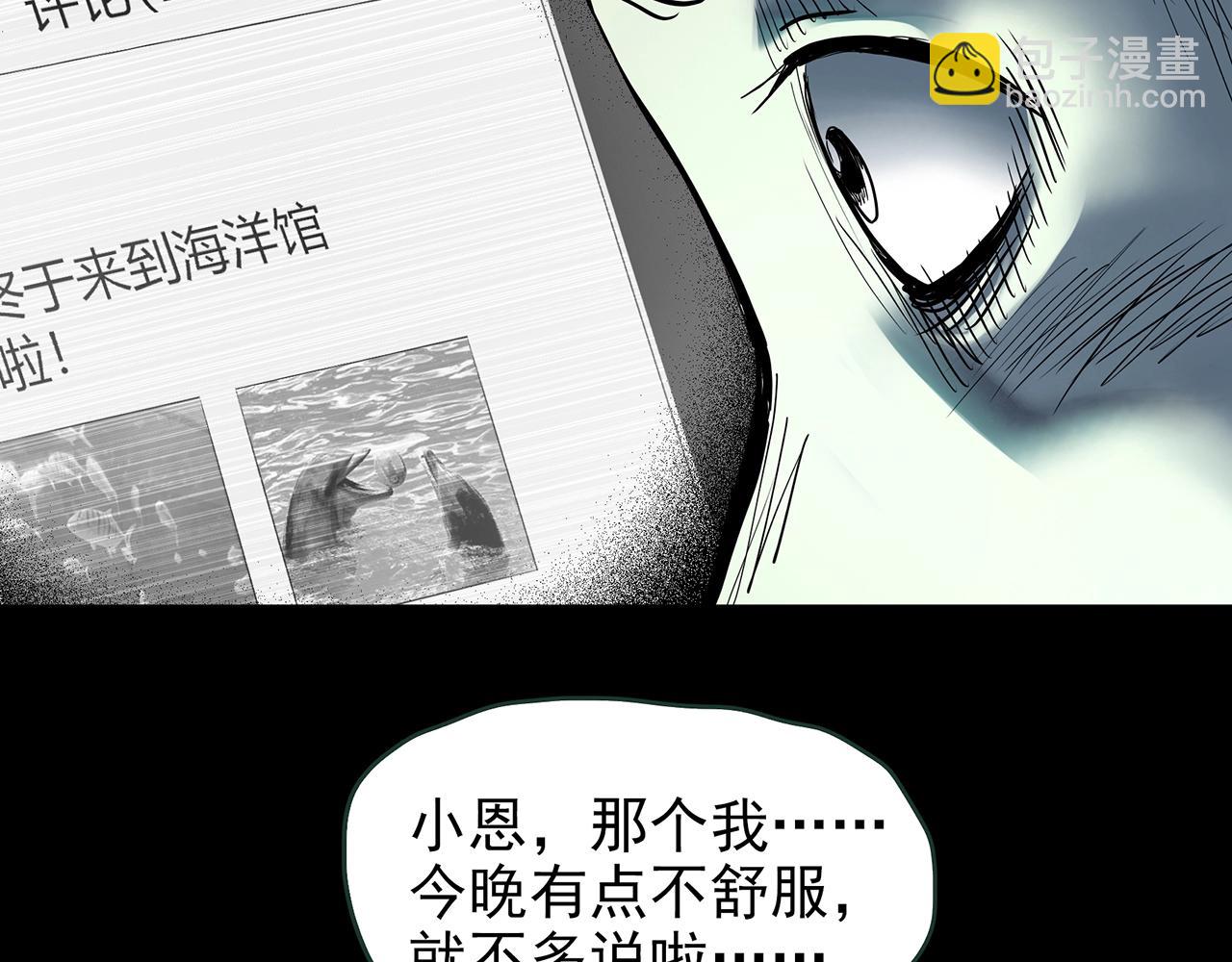 怪奇實錄 - 第420話 未來對象的電話(2/3) - 4