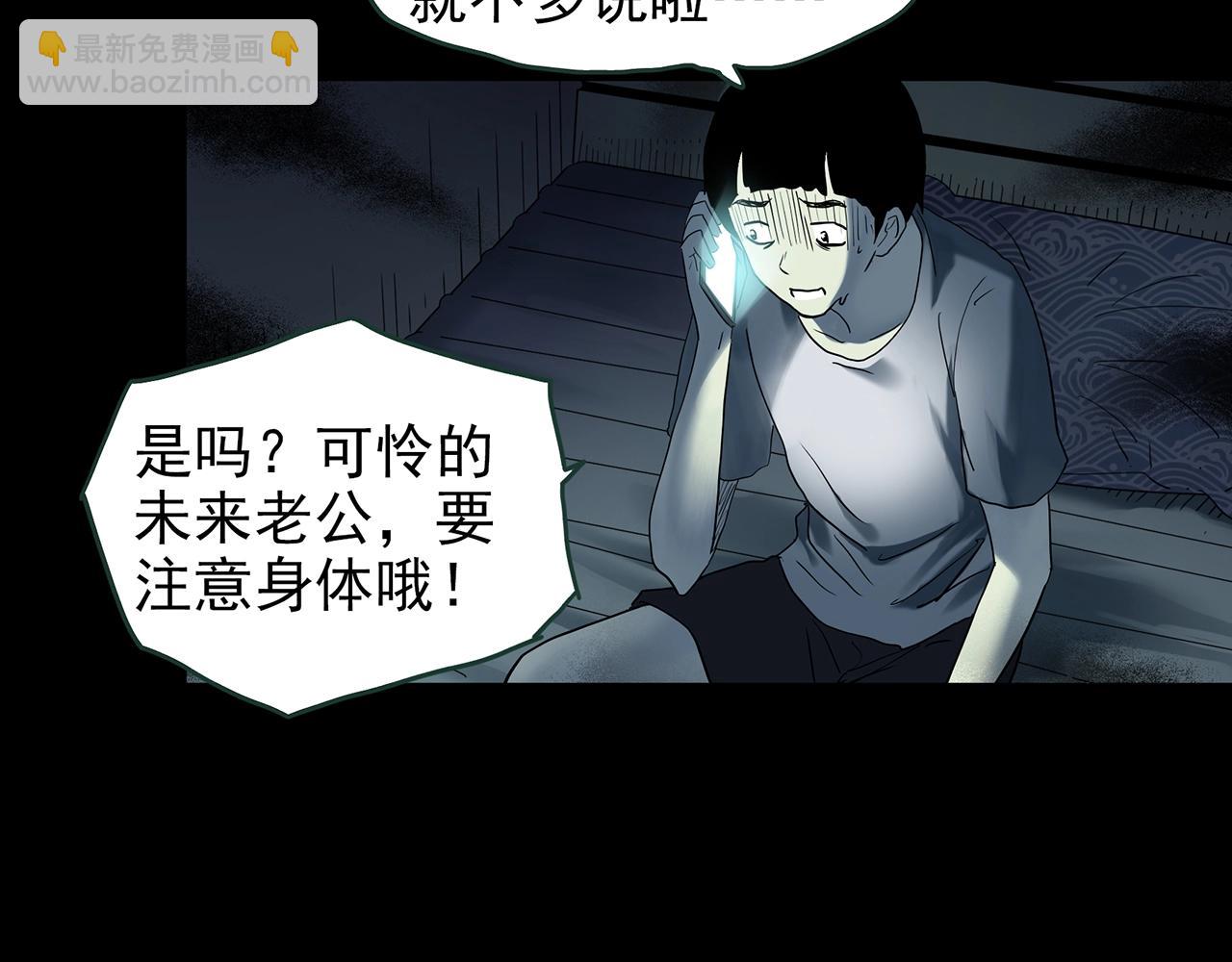 怪奇實錄 - 第420話 未來對象的電話(2/3) - 5