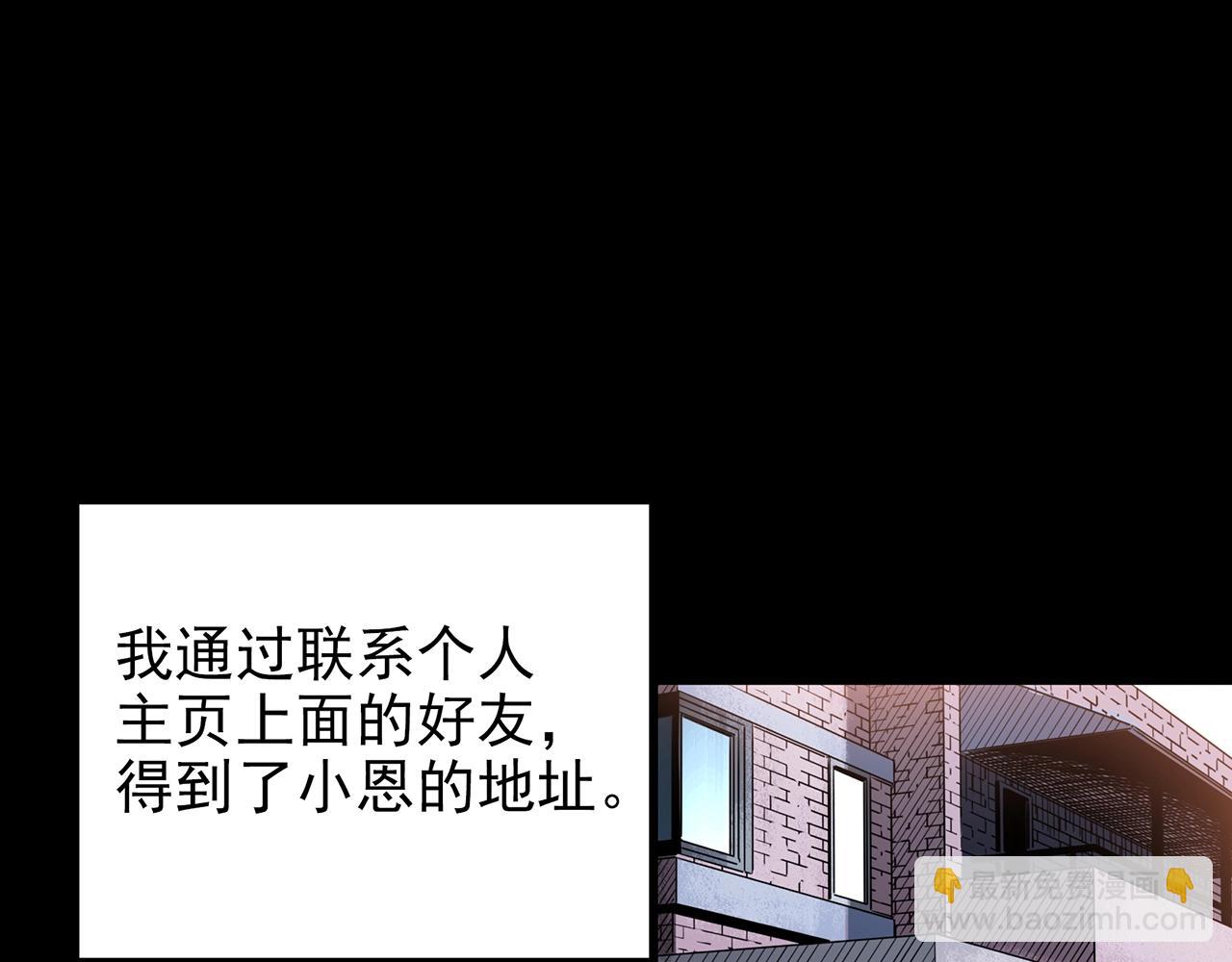 怪奇實錄 - 第420話 未來對象的電話(2/3) - 6