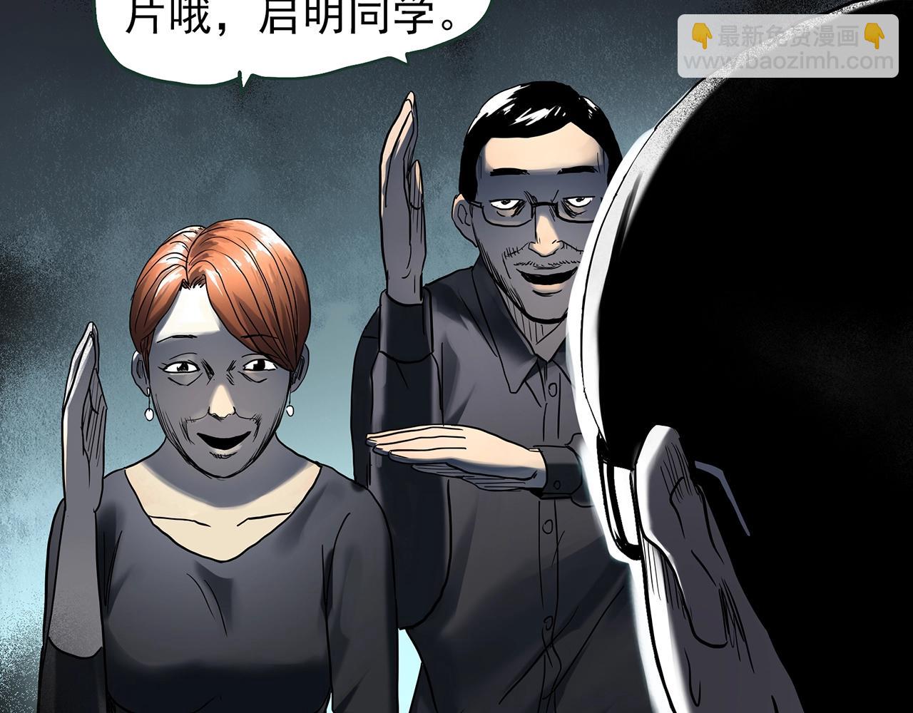 怪奇實錄 - 第420話 未來對象的電話(2/3) - 6