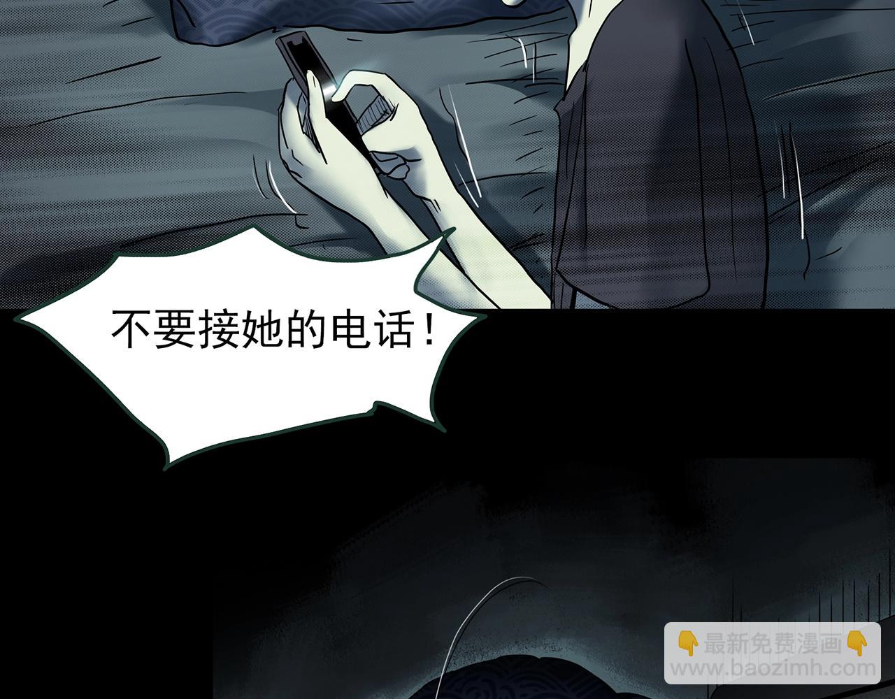 怪奇實錄 - 第420話 未來對象的電話(2/3) - 4