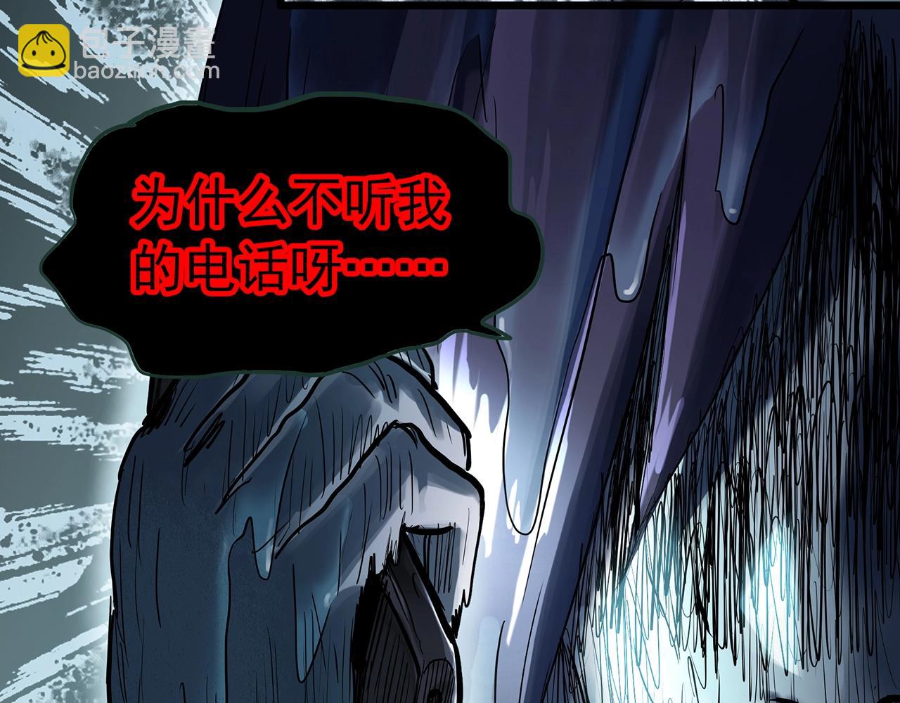 怪奇實錄 - 第420話 未來對象的電話(2/3) - 5