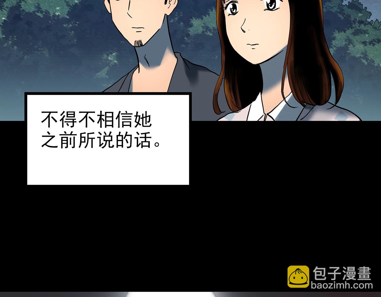 怪奇實錄 - 第422話 罪愛(3/3) - 5