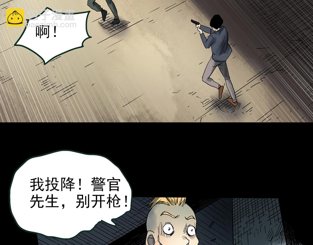 怪奇實錄 - 第422話 罪愛(3/3) - 5