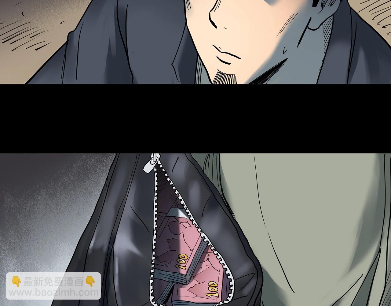 怪奇實錄 - 第422話 罪愛(3/3) - 1