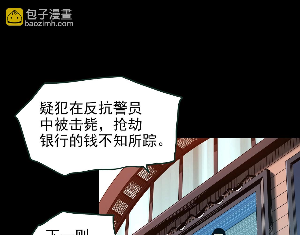 怪奇實錄 - 第422話 罪愛(3/3) - 3