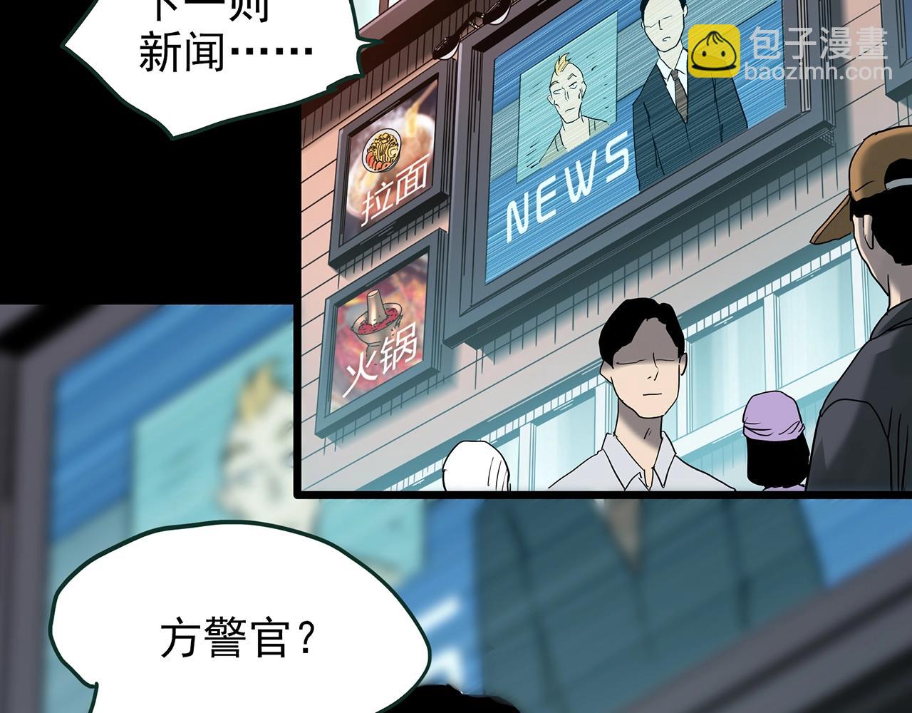 怪奇實錄 - 第422話 罪愛(3/3) - 4