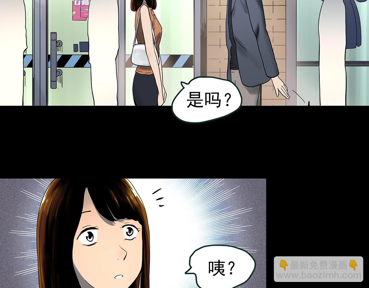 怪奇實錄 - 第422話 罪愛(3/3) - 1