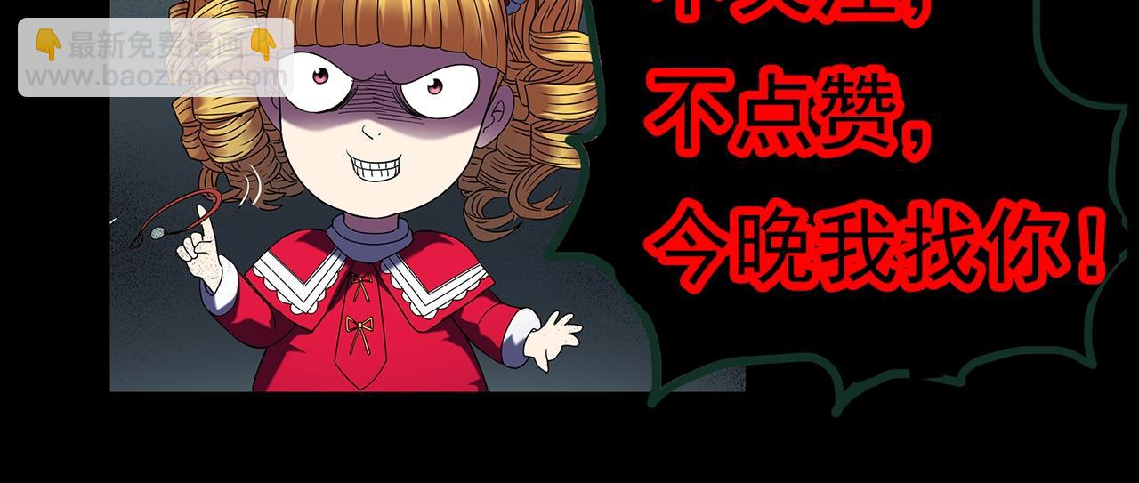 怪奇實錄 - 第422話 罪愛(3/3) - 2