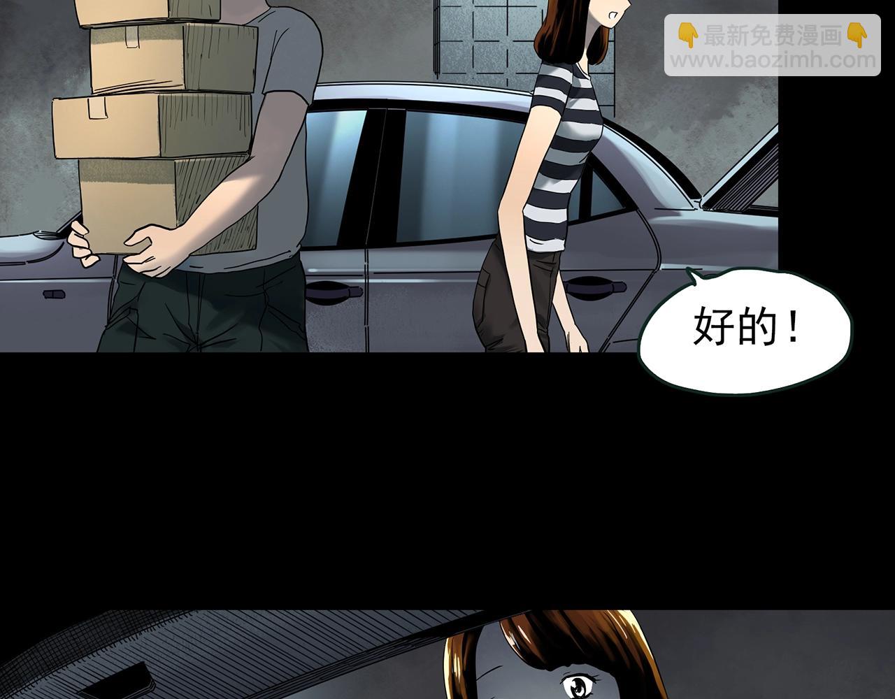 怪奇實錄 - 第422話 罪愛(1/3) - 7