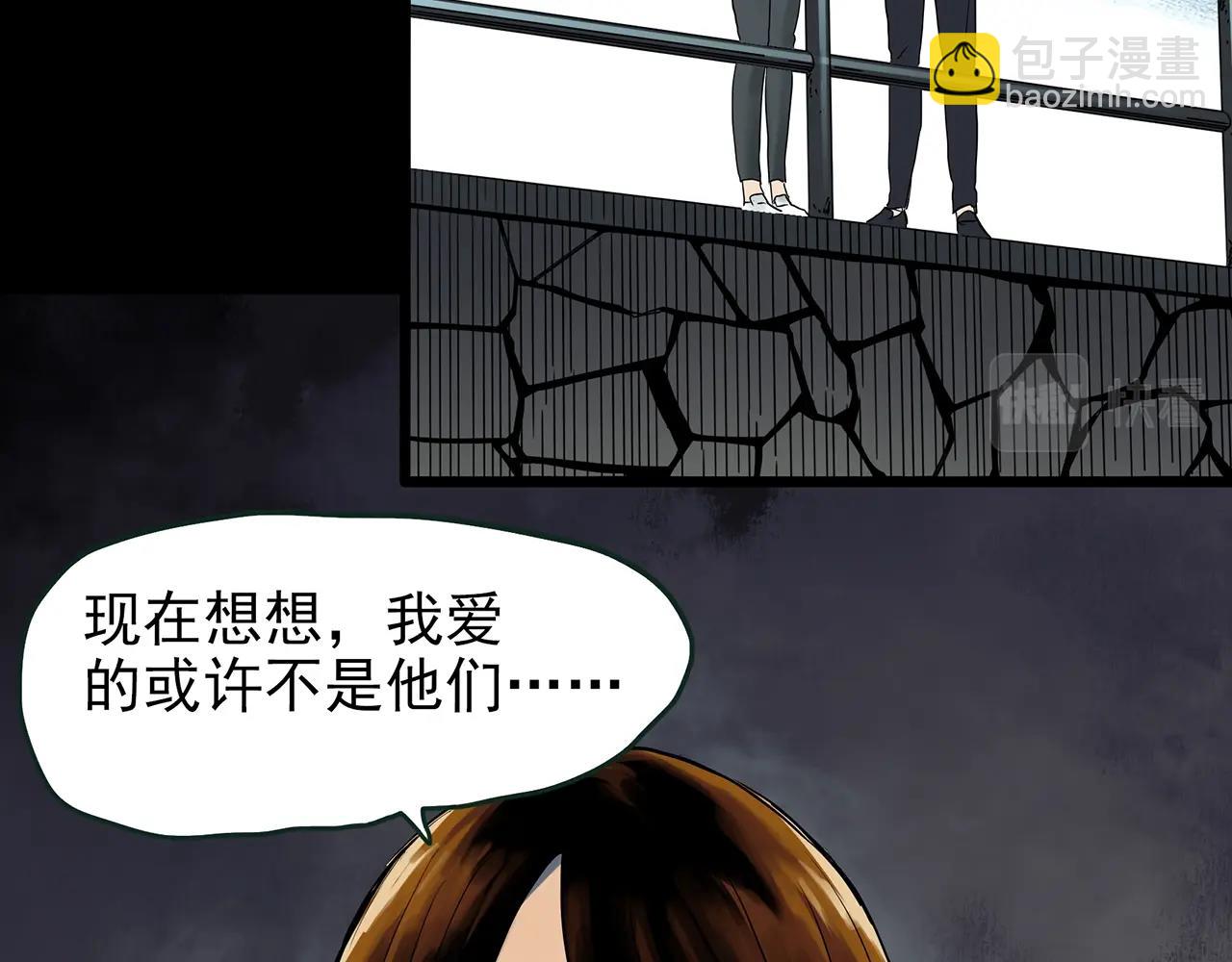 怪奇實錄 - 第422話 罪愛(1/3) - 7