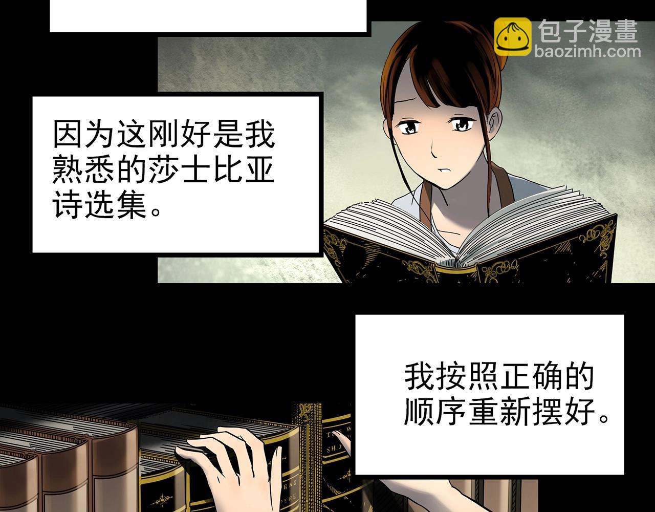 怪奇實錄 - 第422話 罪愛(2/3) - 1