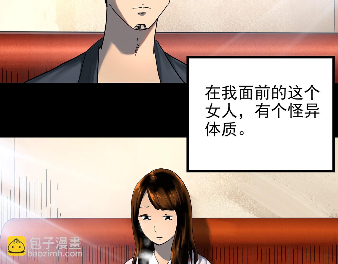 怪奇實錄 - 第422話 罪愛(1/3) - 6