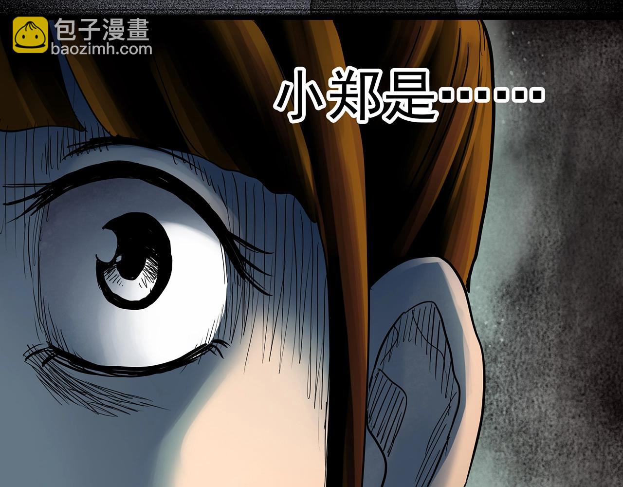 怪奇實錄 - 第422話 罪愛(2/3) - 1