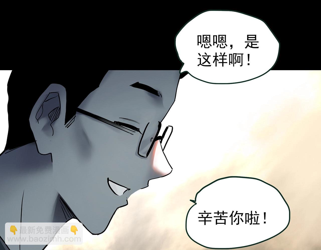 怪奇實錄 - 第422話 罪愛(2/3) - 8