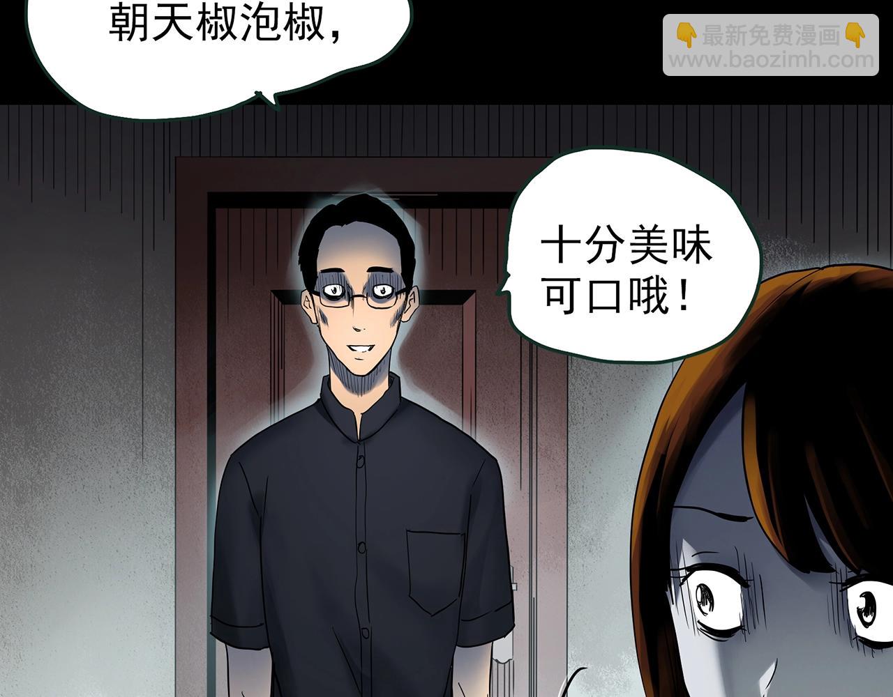 怪奇實錄 - 第422話 罪愛(2/3) - 6