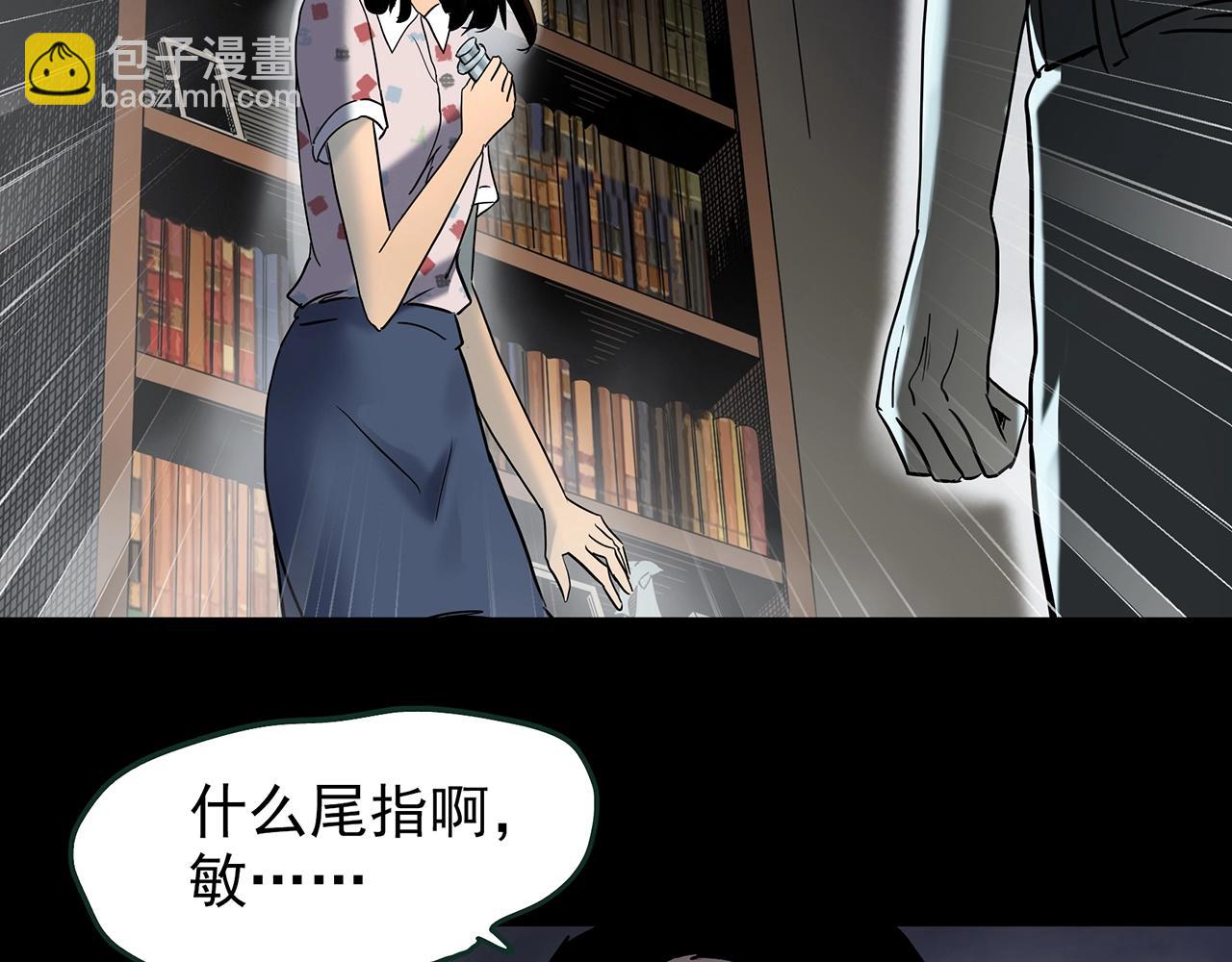 怪奇實錄 - 第422話 罪愛(2/3) - 8