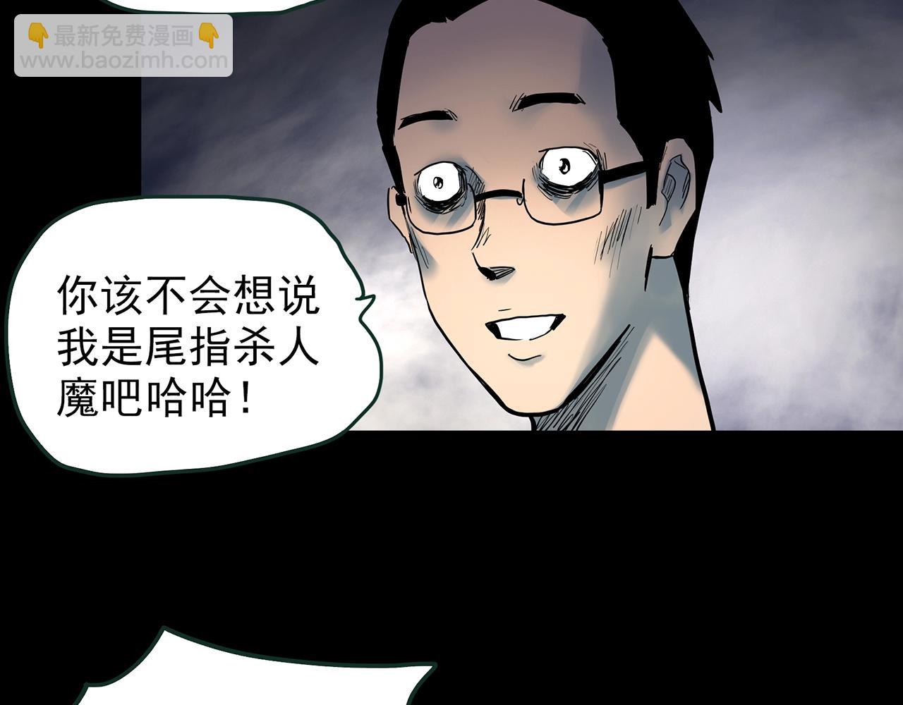 怪奇實錄 - 第422話 罪愛(2/3) - 1