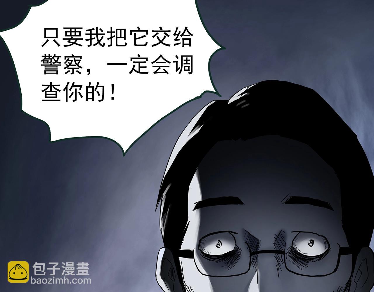 怪奇實錄 - 第422話 罪愛(2/3) - 4