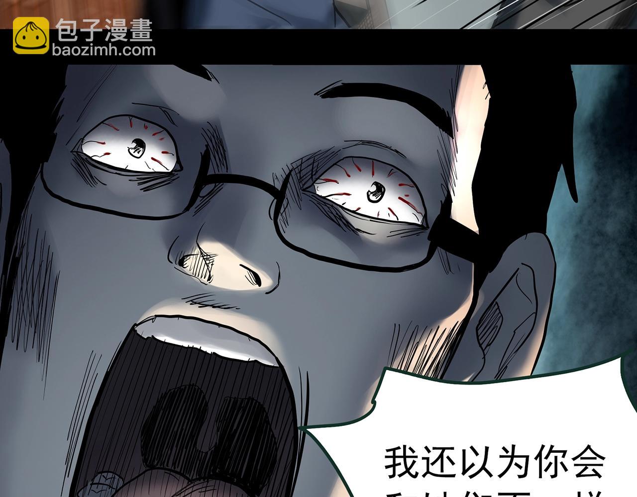 怪奇實錄 - 第422話 罪愛(2/3) - 8