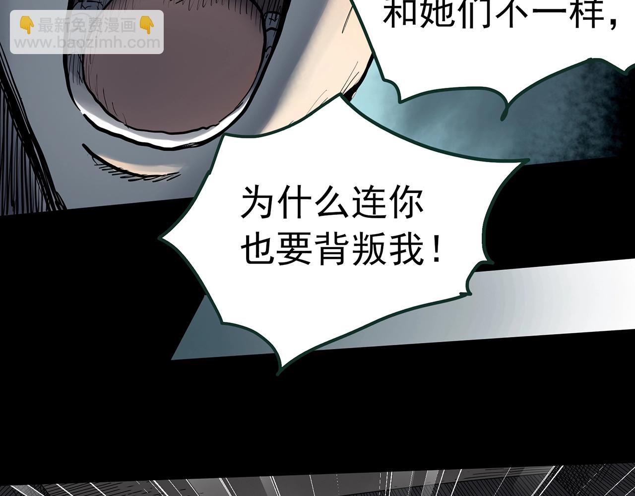 怪奇實錄 - 第422話 罪愛(2/3) - 1