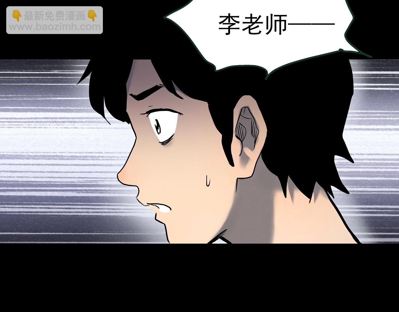 怪奇實錄 - 第424話 一件丟臉的事(3/3) - 6