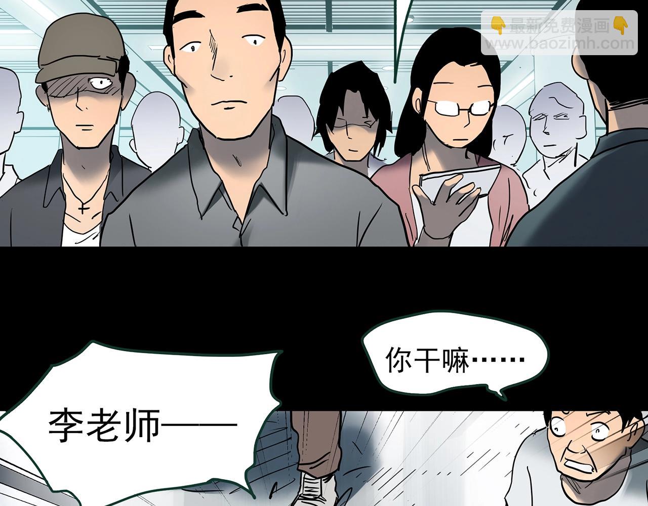 怪奇實錄 - 第424話 一件丟臉的事(3/3) - 2