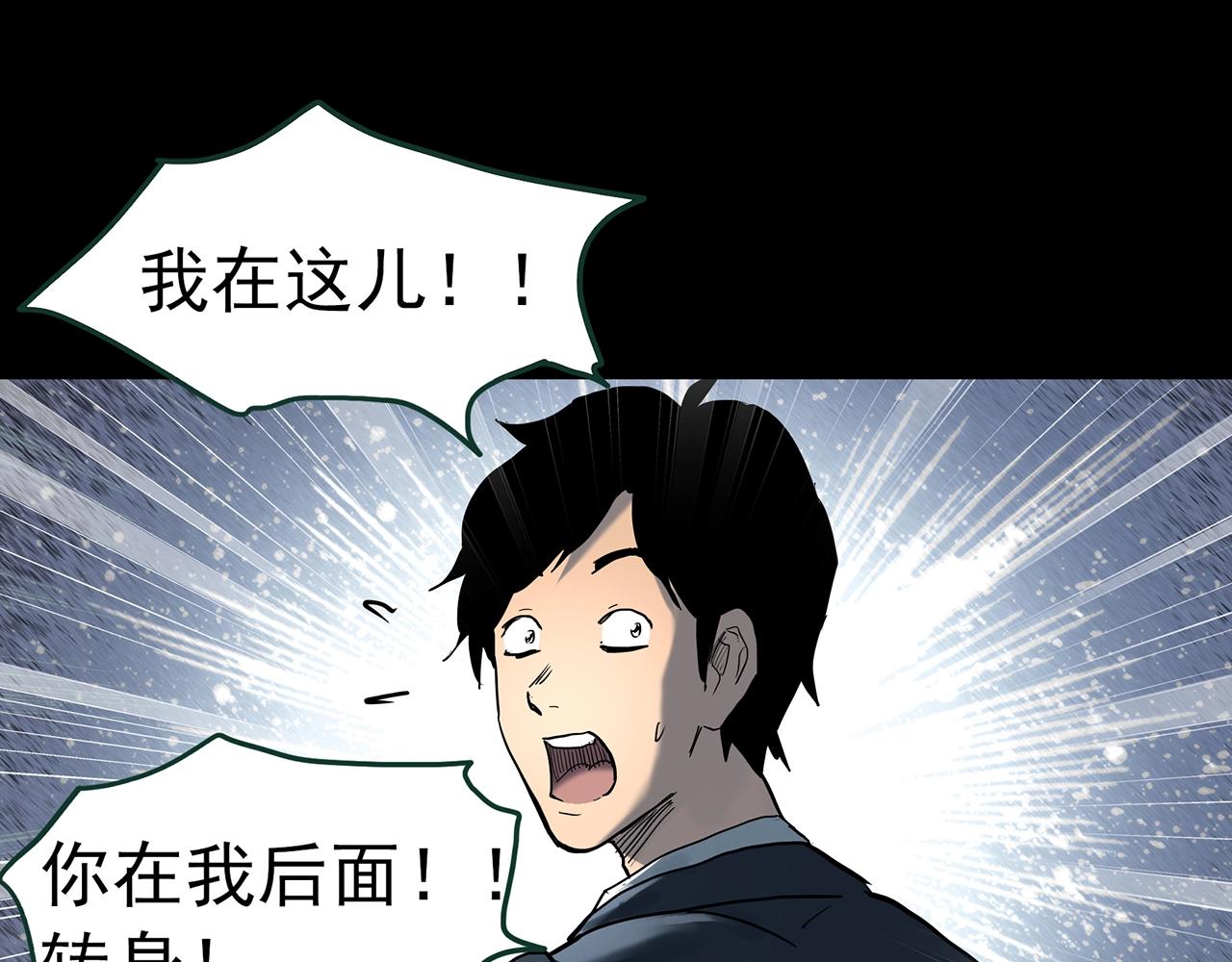 怪奇實錄 - 第424話 一件丟臉的事(3/3) - 5