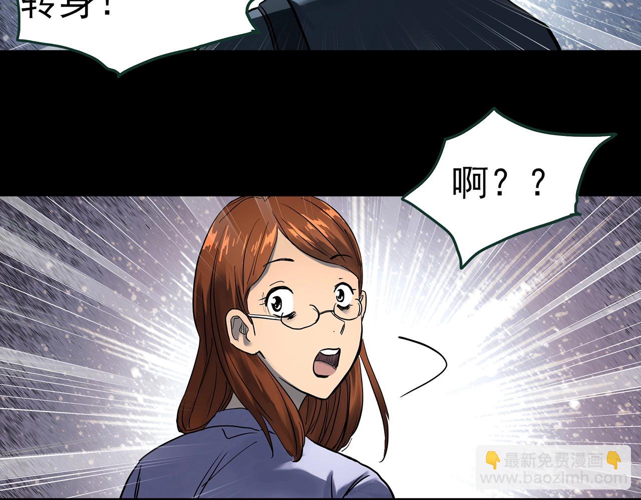 怪奇實錄 - 第424話 一件丟臉的事(3/3) - 6